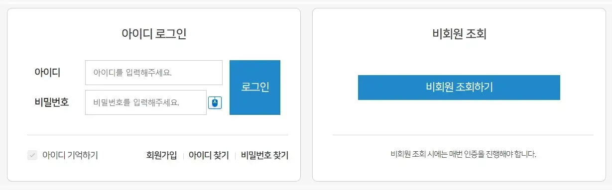 카드 포인트 통합조회 여신금융협회 홈페이지에서 현금화 해결하기