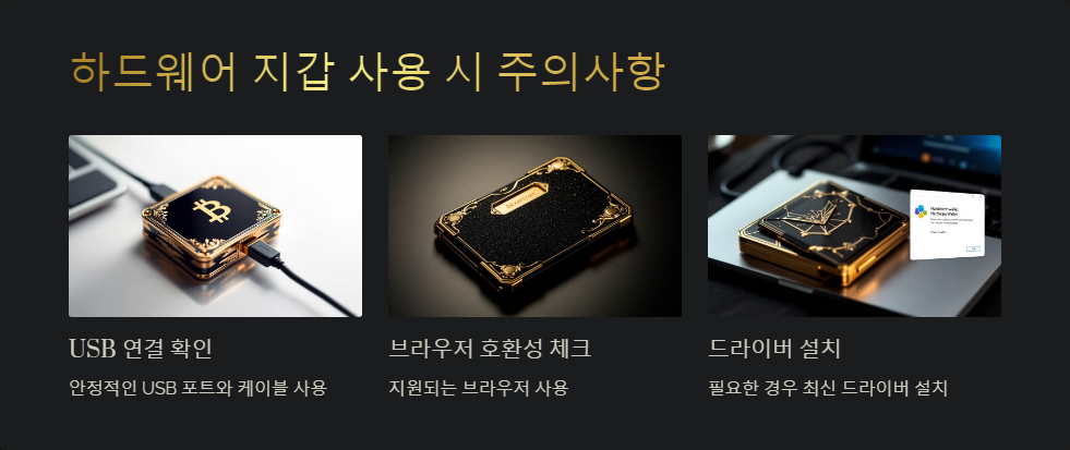보안팁