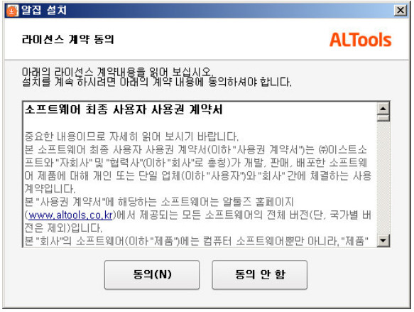 알집-설치방법