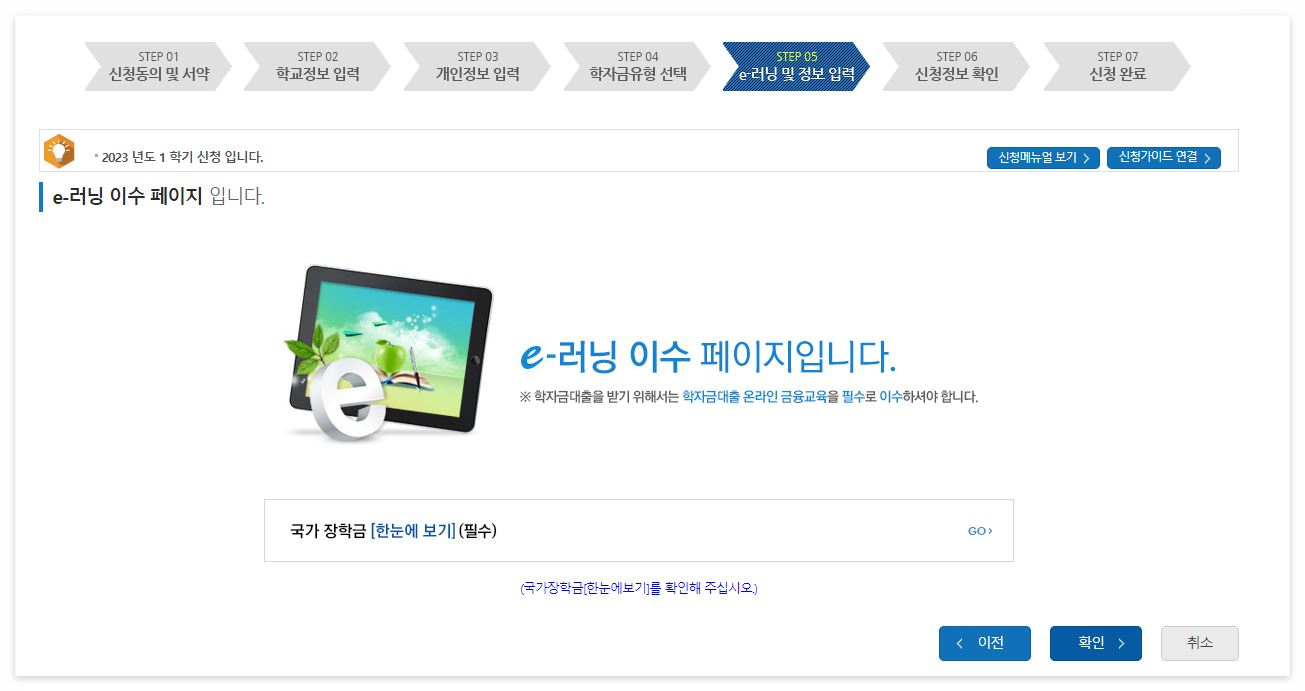 이러닝 이수 페이지