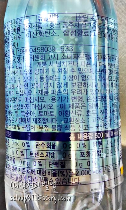 웅진식품 빅토리아 탄산수 파인애플 500ml 영양성분, 원재료