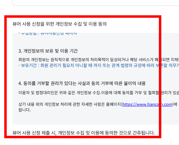 한글 뷰어 다운로드 사이트 소개