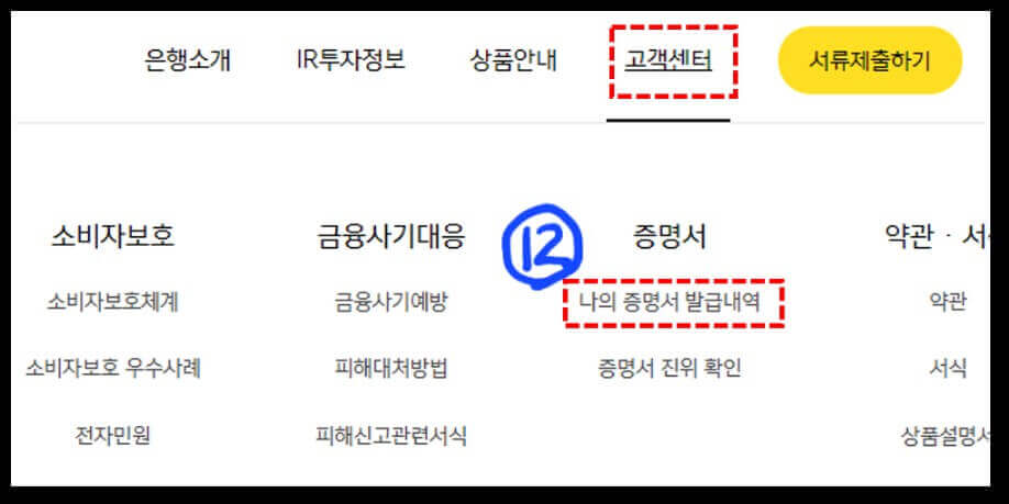 카카오뱅크-이체확인증-발급