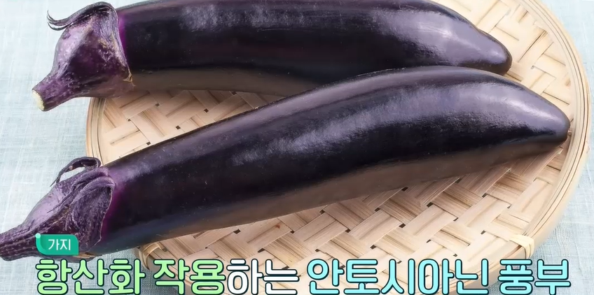 가지 효능