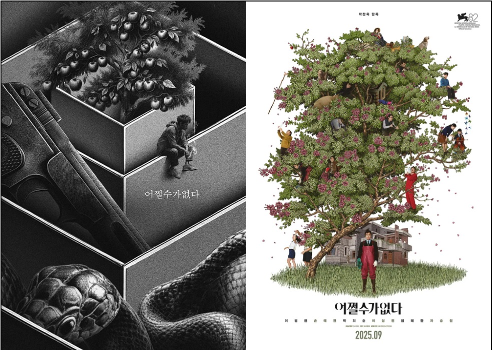 베니스 진출한 박찬욱 감독 신작 어쩔수가없다