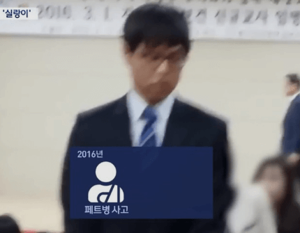 의정부 호원초등학교 교사 자살 사건