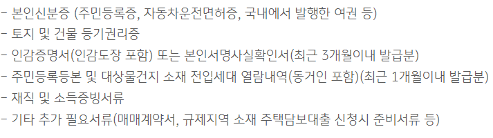 국민은행 아파트담보대출