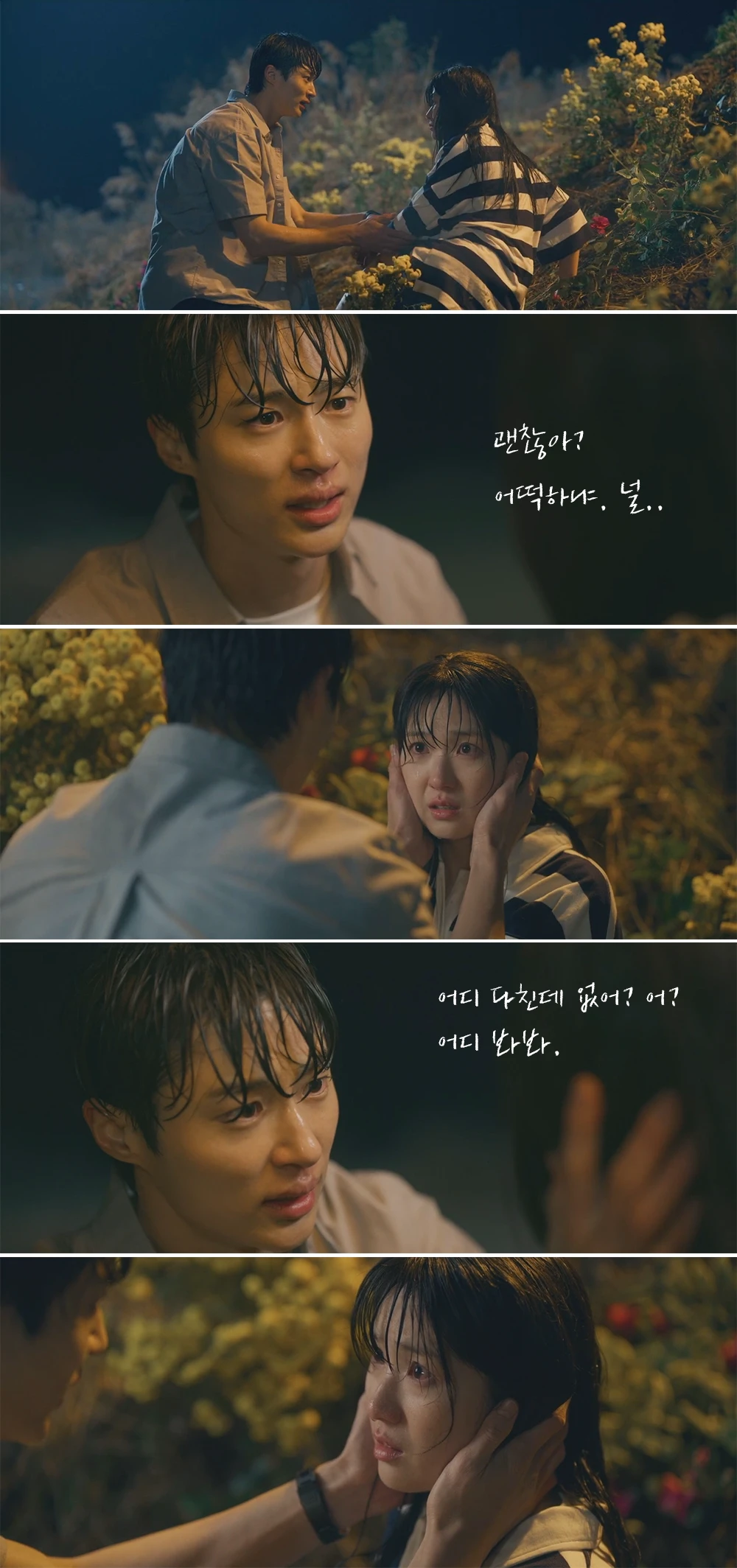 과거-사고때-자신을-살려준-사람이-선재라는걸-기억해낸-솔이