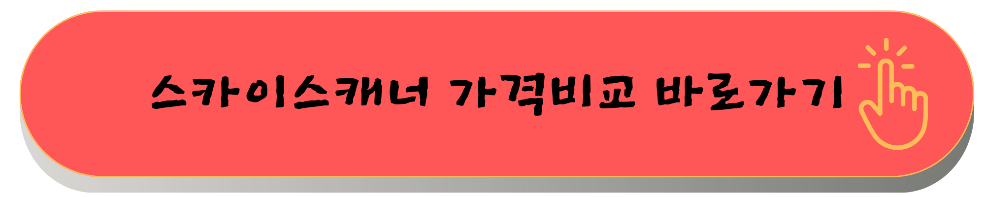 치앙마이 항공권