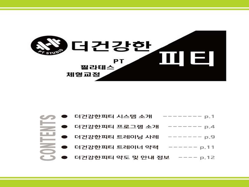 3.2 높은 만족도