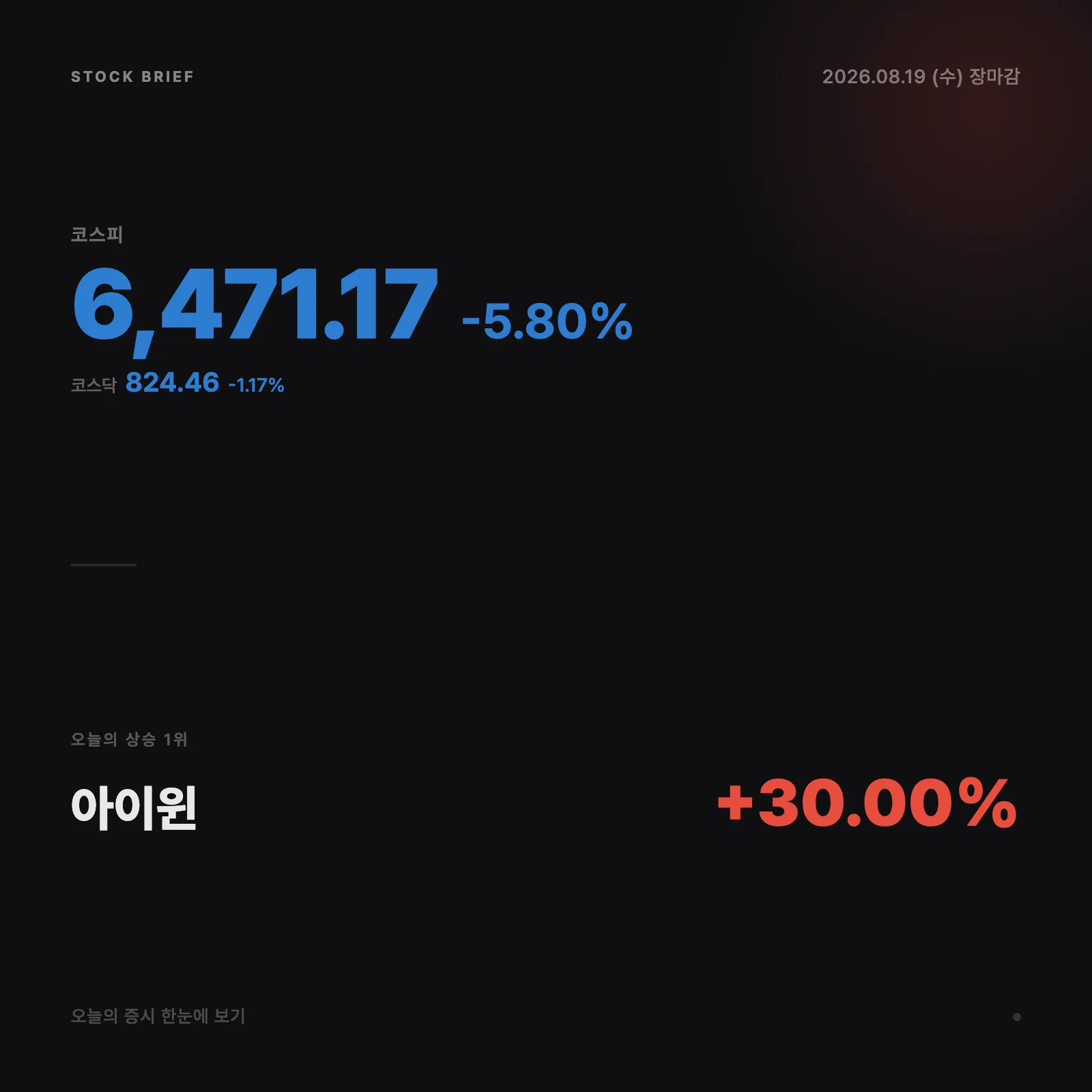 장후 커버