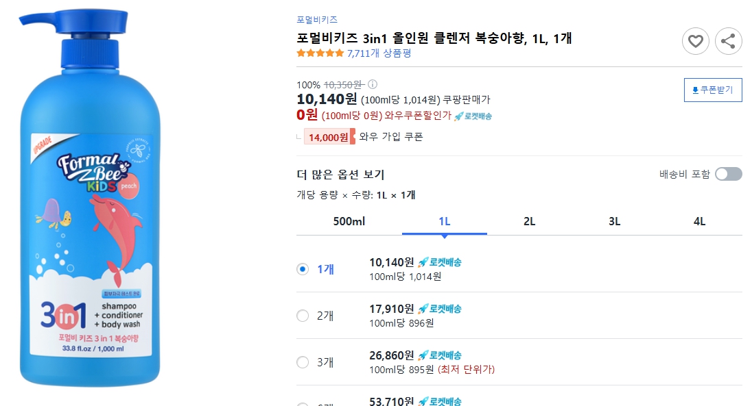 포멀비키즈-3in1-올인원-클렌저-복숭아향,-1L,-1개