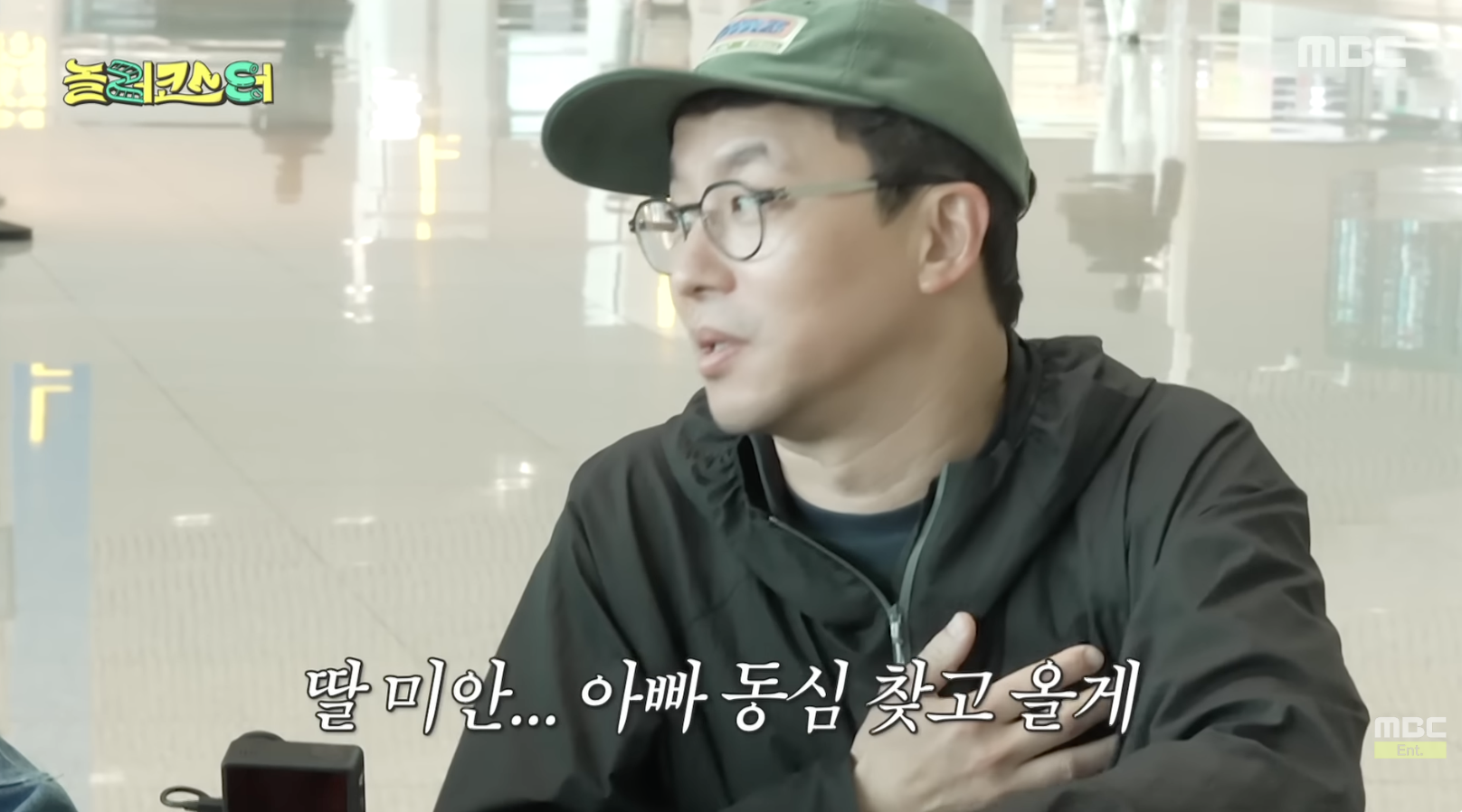 어렸을 때 놀이공원에서 부모님 잃어버렸다는 최강록 썰 | 인스티즈