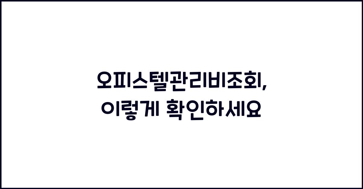 ์คํผ์คํ
๊ด๋ฆฌ๋น์กฐํ