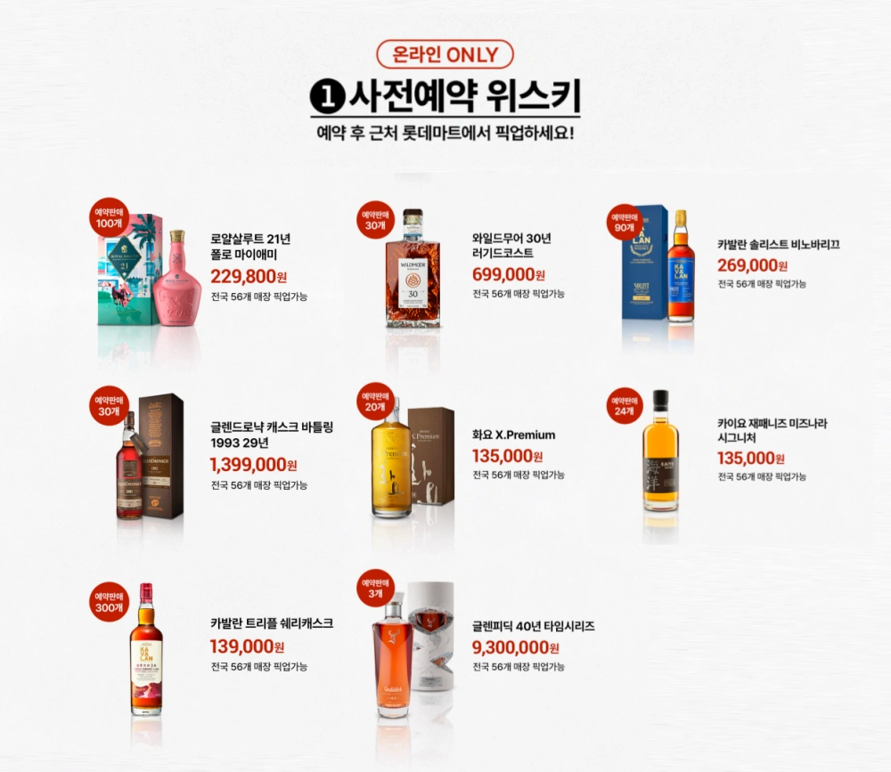 롯데마트-전단-행사-전단지