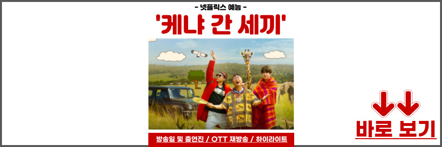 케냐 간 세끼
