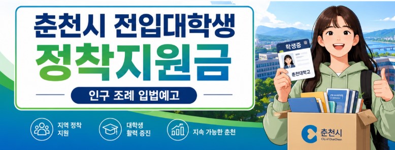 예쁜 여대생이 지원금을 확인하고 환하게 웃고 있는 그림