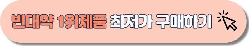 빈대약