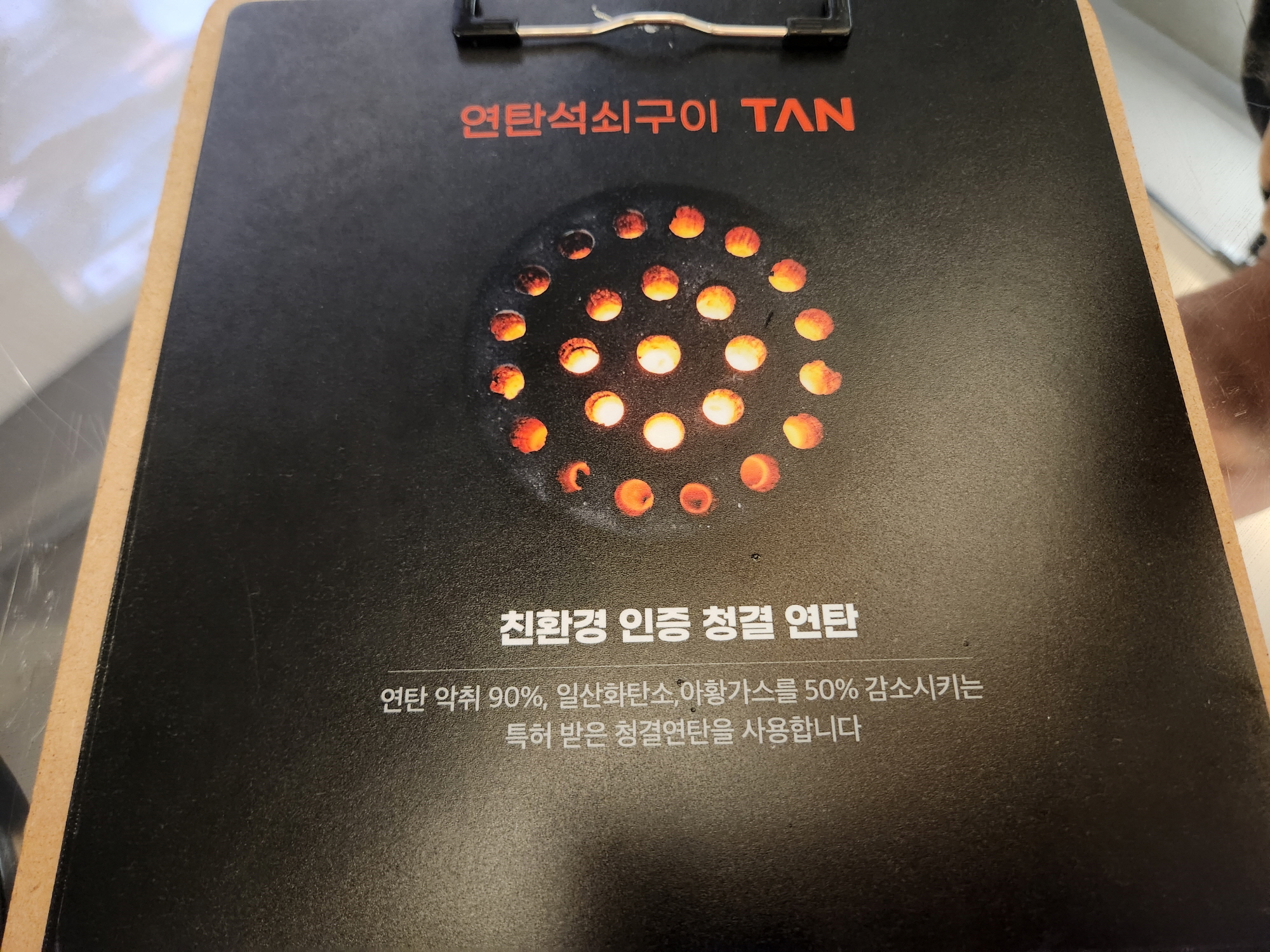 파주탄 - 6