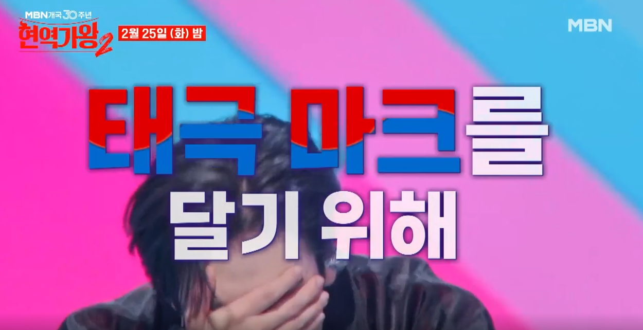 현역가왕2-투표하기