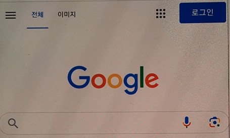크롬-브라우저-메인-화면