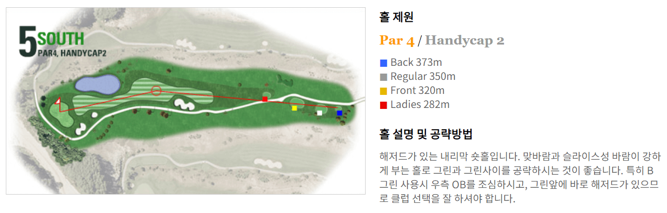 필로스 컨트리클럽 남코스 05