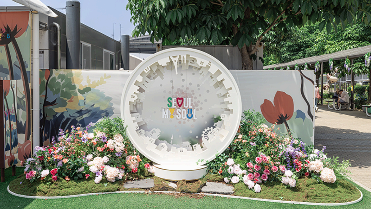 2025 서울국제정원박람회｜서울 보라매공원에서 펼쳐지는 도심 속 정원의 예술