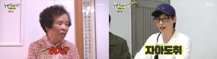 유재석