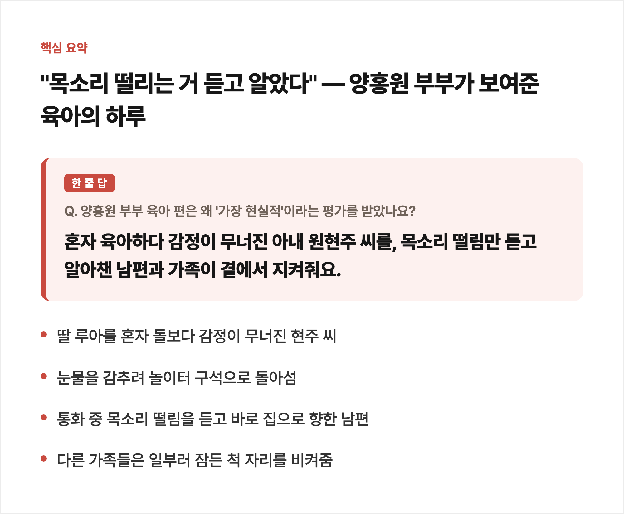 핵심 요약