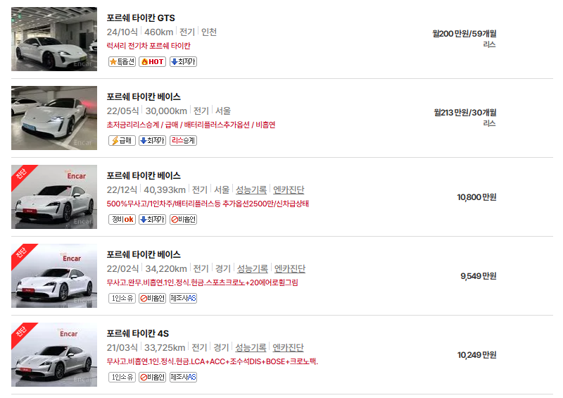 포르쉐 타이칸 중고차 가격 시세표 연비