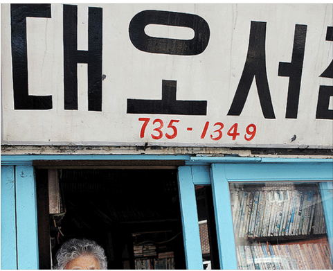 배달의 민족 폰트 다운로드 받는 방법