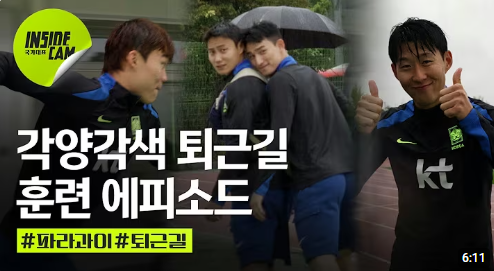 대한민국과 파라과이 축구