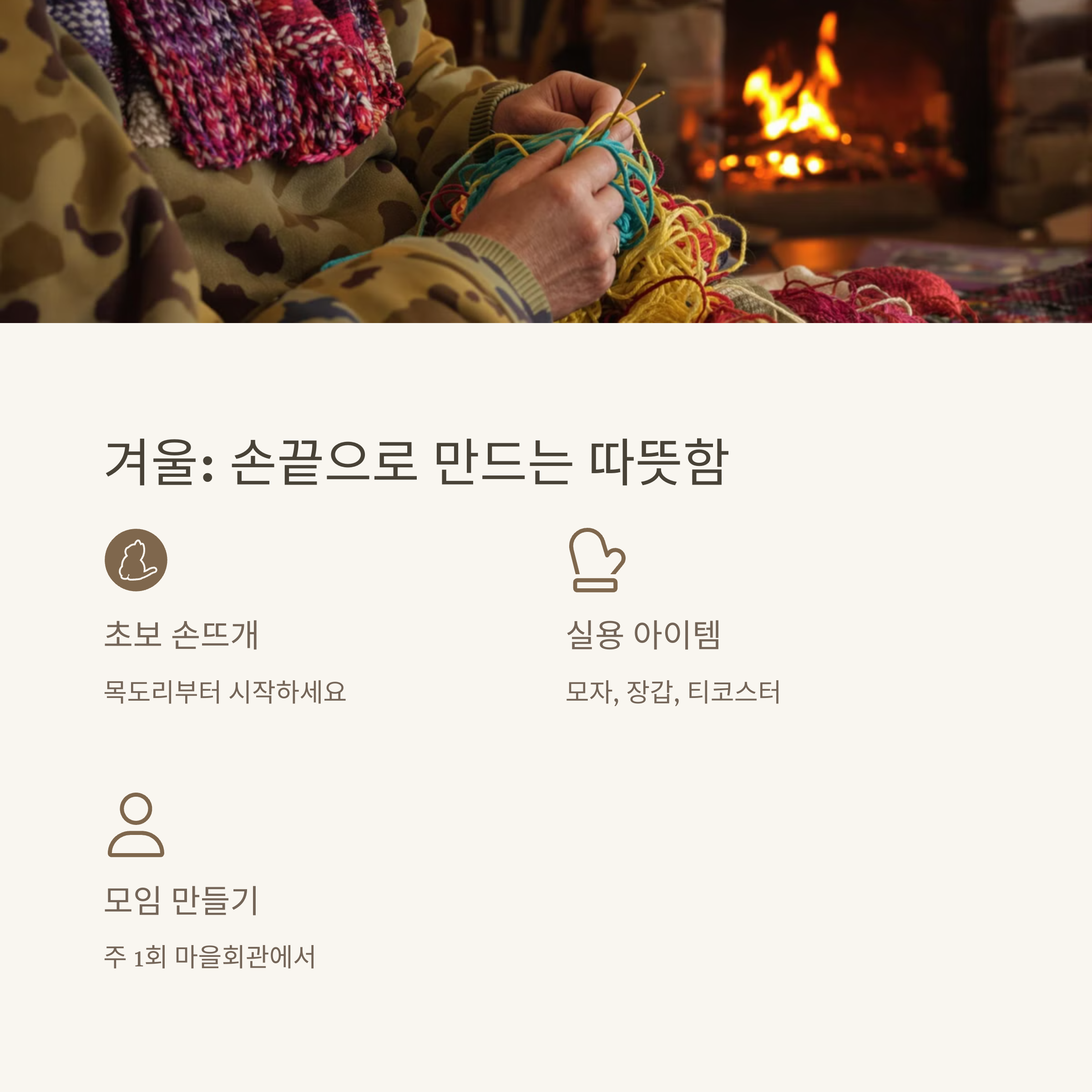 전원생활 20년차가 전하는 황금기 취미생활 완벽 가이드