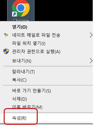 크롬 시크릿 모드 설정 방법