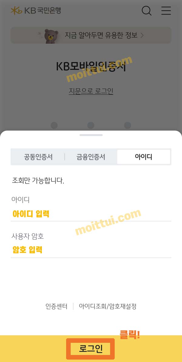 국민은행 이체확인증 발급방법