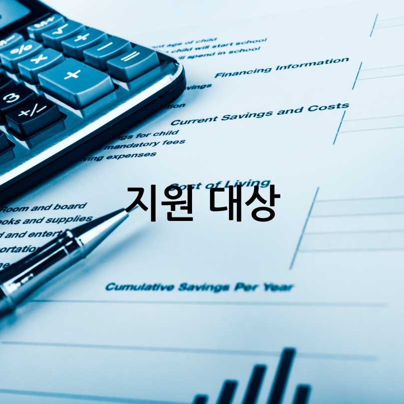 서울형 입원생활비 지원