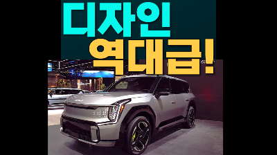 2024 LA 오토쇼