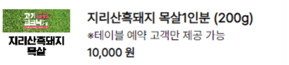 서울 페스타 2024 셀프 바비큐존