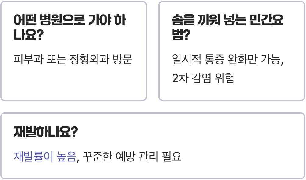 내성발톱 원인과 초기 증상 총정리, 방치하면 심해지는 이유와 예방 방법