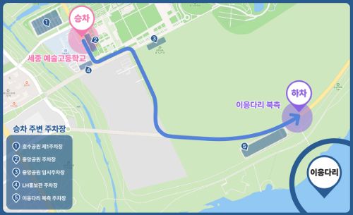 세종 빛 축제 임시버스 노선 안내