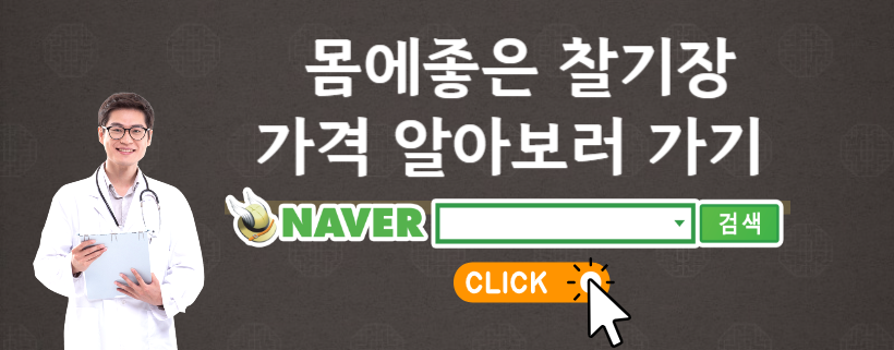 찰기장효능