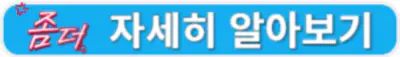 85번 버스 운행시간 간격 등
