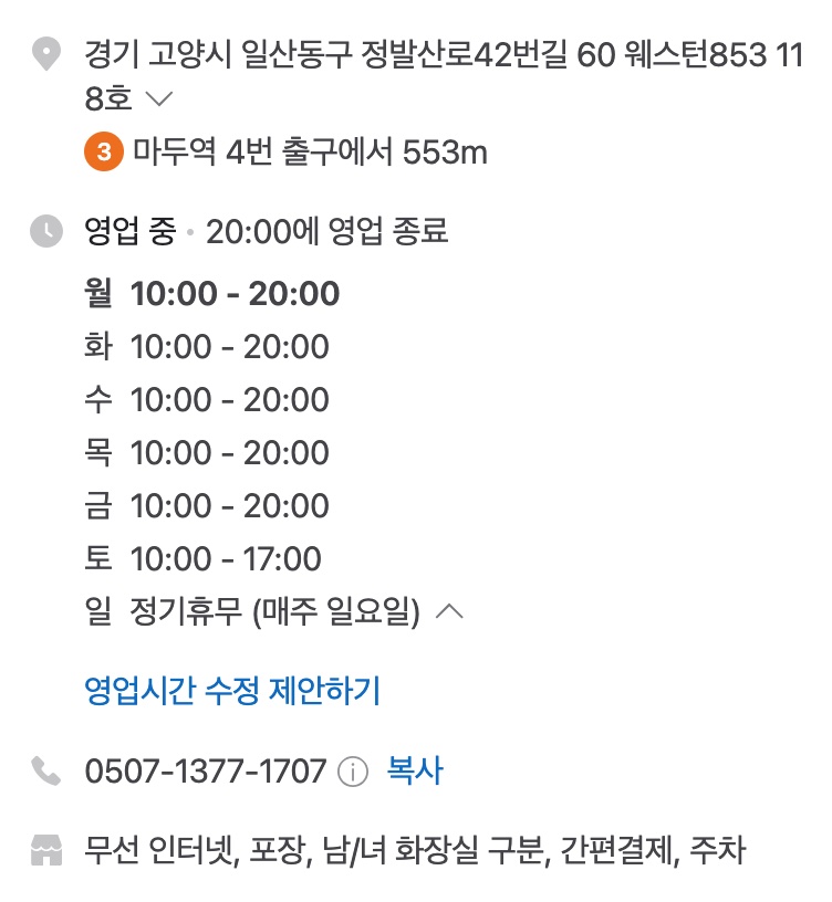영업시간