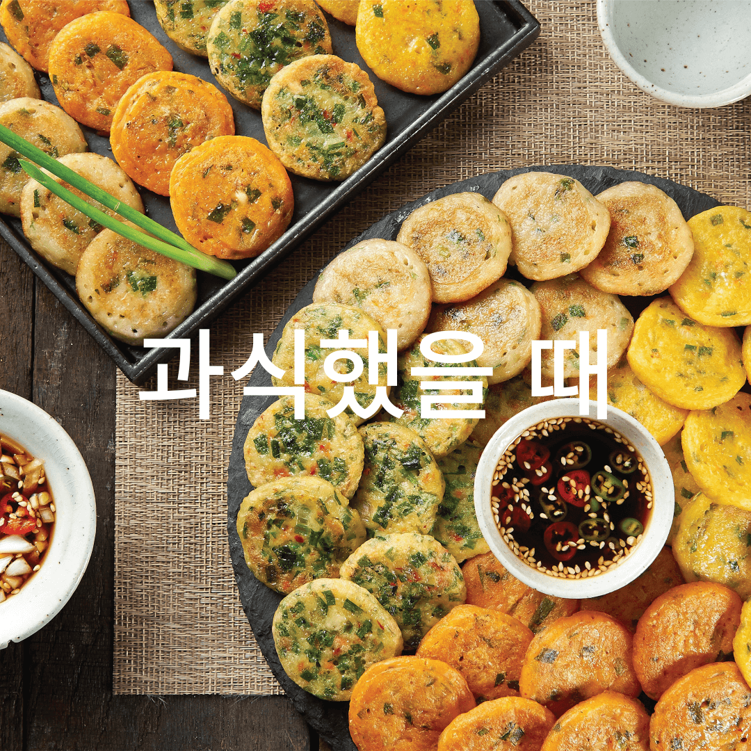 과식했을때