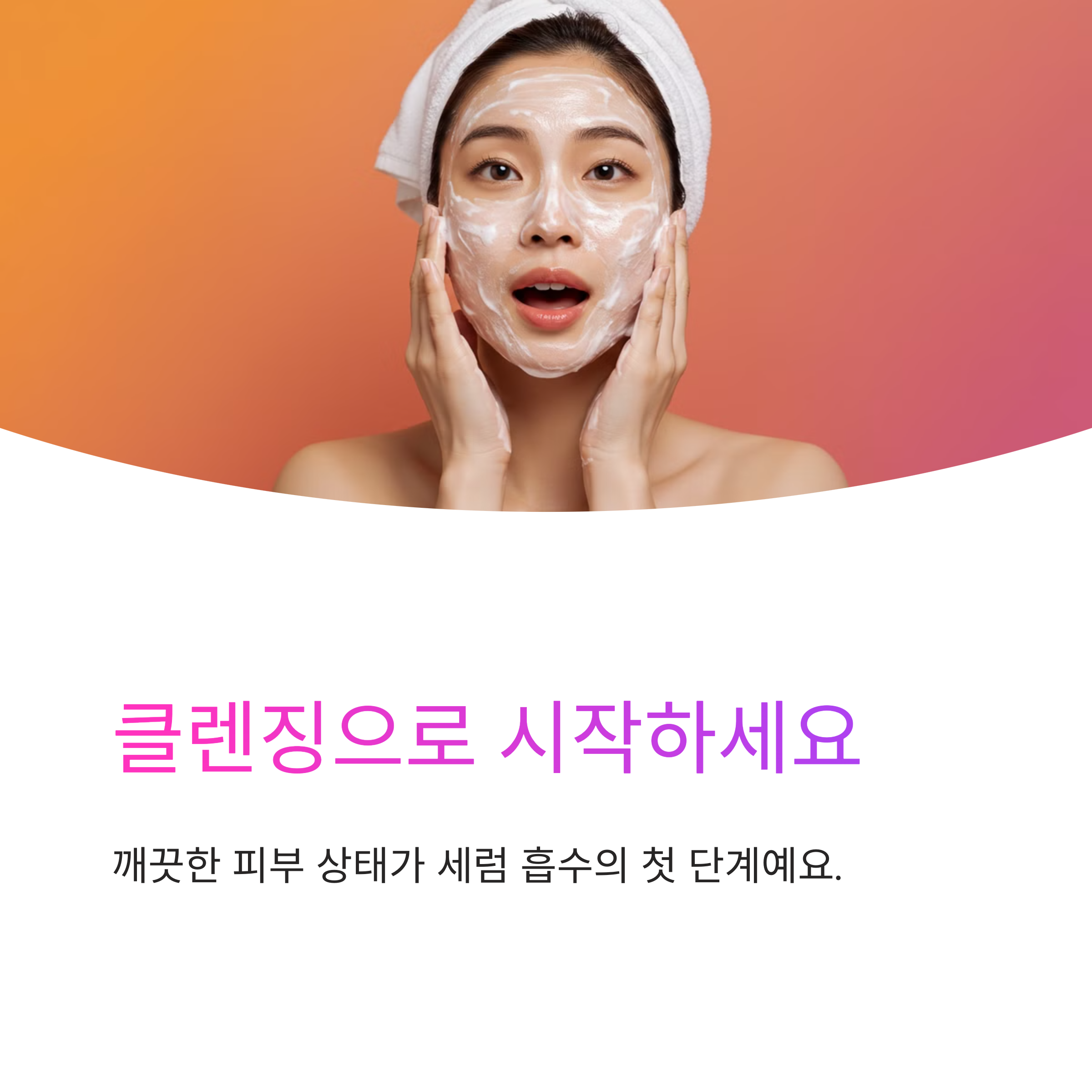 세럼 효과 200% 올리는 방법! 바르는 순서 꿀팁