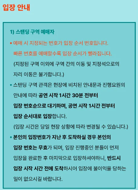 소란 여름 콘서트 공연장 위치 일정