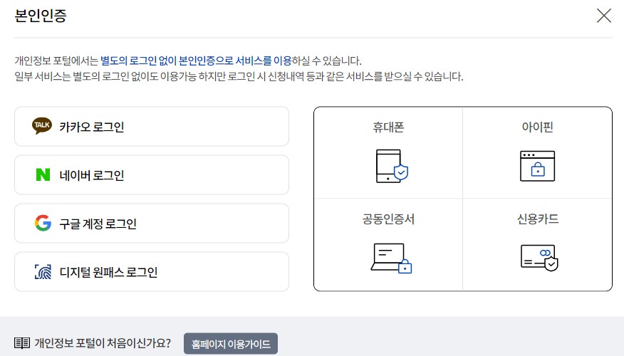 흑역사 지우기 신청방법