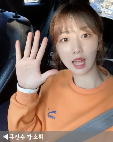 강소휘 주황 스웻셔츠를 입고 인사하는 모습