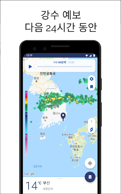Clime, 실시간 일기예보 및 레이더, 오늘 날씨와 내일 날씨 예보 보기