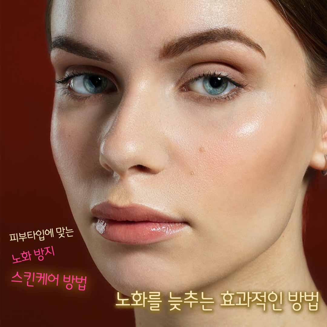 노화